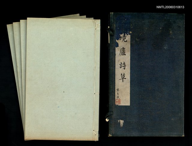 主要名稱：人境盧詩草（目錄~卷二）圖檔，第2張，共2張