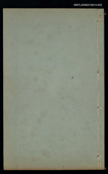 主要名稱：人境盧詩草（卷三~卷五）圖檔，第1張，共2張