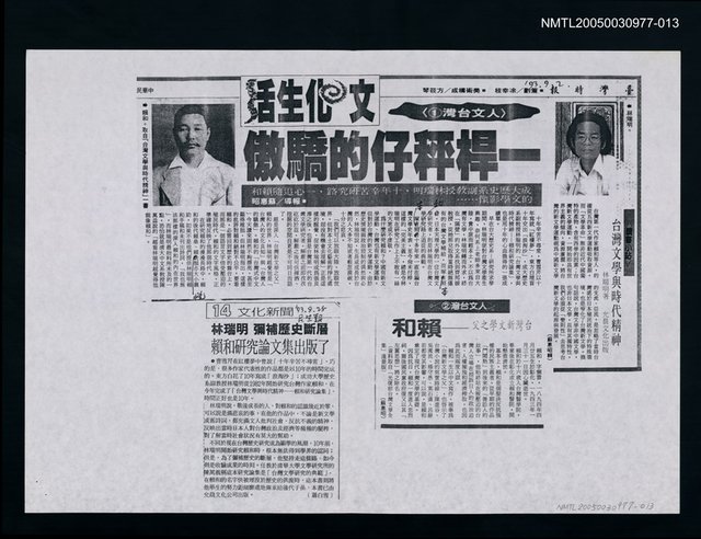 其他-：剪報集本/報紙名稱：臺灣時報/主要標題：一桿秤仔的驕傲圖檔，第1張，共1張