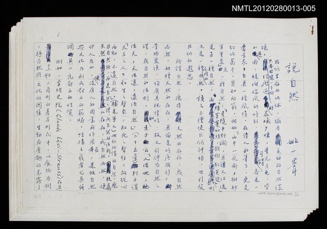 主要名稱：說人生/副題名：說自然圖檔，第1張，共11張