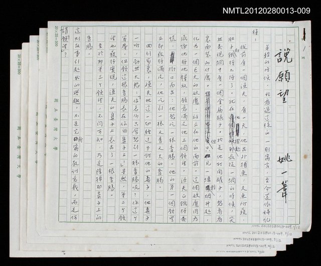 主要名稱：說人生/副題名：說願望圖檔，第1張，共13張