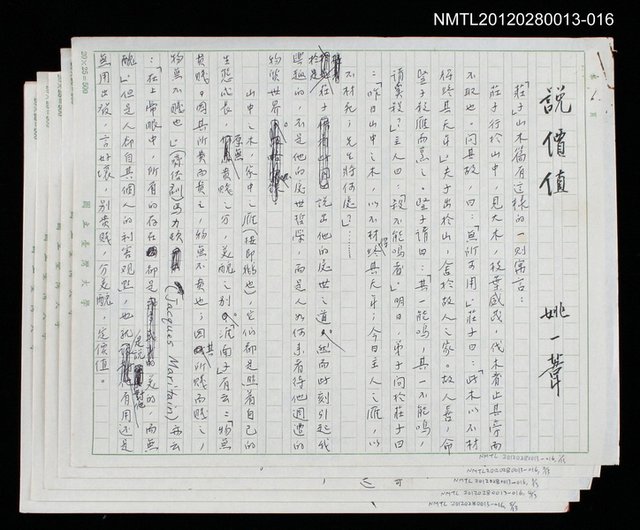 主要名稱：說人生/副題名：說價值圖檔，第1張，共14張