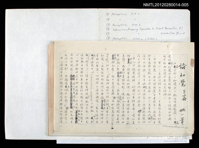 主要名稱：審美三論/副題名：論知覺(下篇)圖檔，第1張，共55張