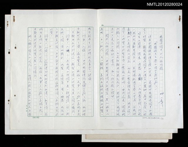 主要名稱：我國詩詞中的人稱問題─「我國韻文文學的語言學研究」之一圖檔，第1張，共12張