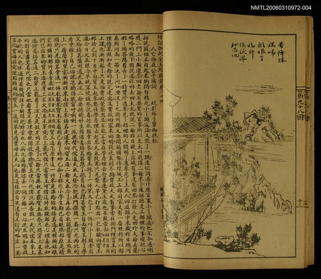 主要名稱：聊齋補遺 卷四圖檔，第2張，共2張