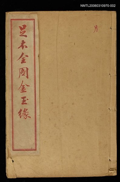 主要名稱：金玉緣(月)圖檔，第1張，共2張