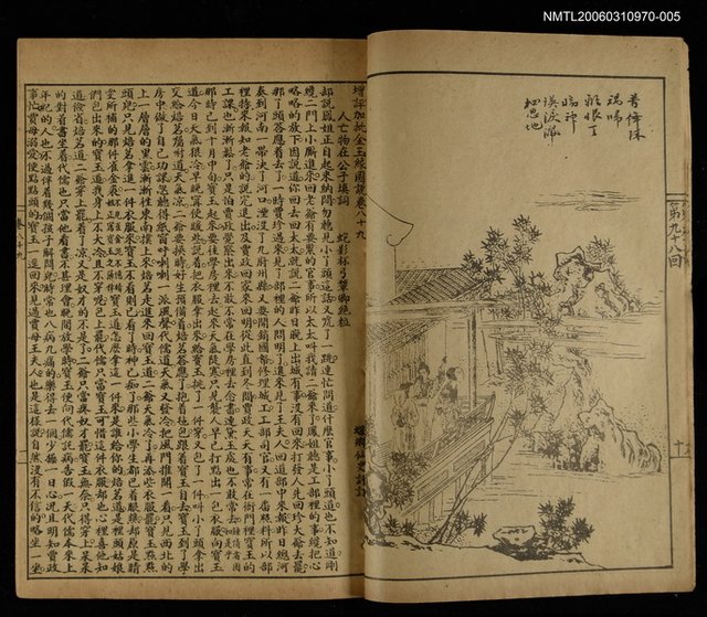 主要名稱：金玉緣(表)圖檔，第2張，共2張