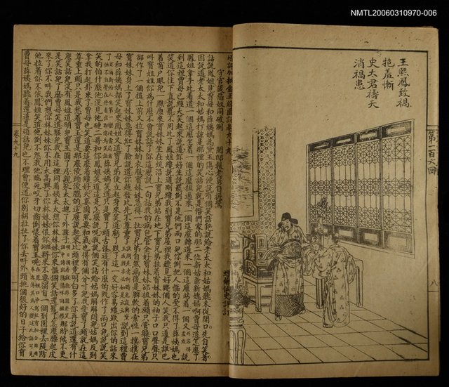 主要名稱：金玉緣(寅)圖檔，第2張，共2張