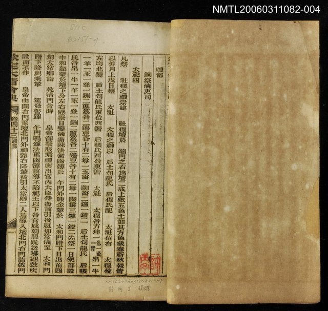 主要名稱：欽定大清會典卷四十三~卷五十圖檔，第2張，共2張
