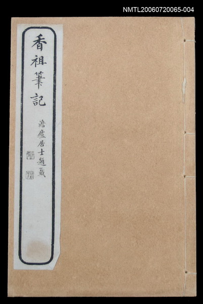 主要名稱：香祖筆記卷10~卷12圖檔，第1張，共1張