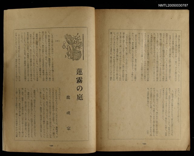 期刊名稱：臺灣文學3卷3號9號圖檔，第111張，共111張