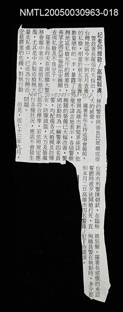 主要標題：不詳/報紙名稱：不詳圖檔，第1張，共1張