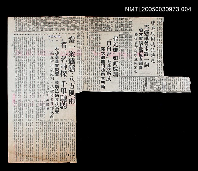 主要標題：警察砍樹逃犯跌死 雲縣議會未置一詞 檢方重視主動追查刑責 警方表示處理並無不當/主要標題：「假兇嫌」如何處理 「自白書」怎樣寫成 兩大難題待檢察官明斷/主要標題：當一案羈懸、八方風雨 看三名神探、千里馳騁/副標題：林小美重重疑雲‧偵騎追踪步步為營 箱屍案打破先例‧求證得失可作規範/報紙名稱：中國時報圖檔，第1張，共1張