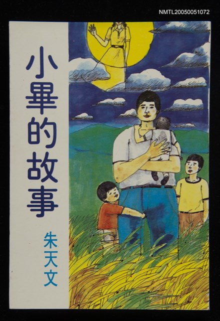 主要名稱：小畢的故事圖檔，第1張，共4張