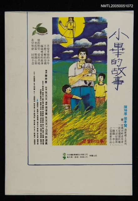 主要名稱：小畢的故事圖檔，第2張，共4張