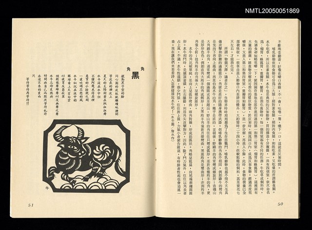 主要名稱：布榖鳥 第四期/副題名：布榖鳥圖檔，第3張，共3張