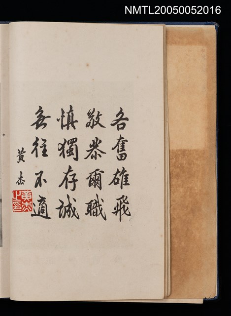 主要名稱：陸軍軍官學校學生第一總隊同學錄圖檔，第4張，共4張