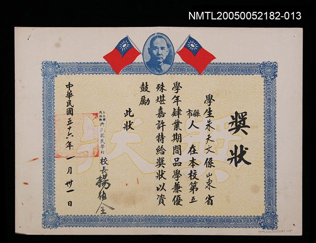 主要名稱：朱天文國小品學兼優獎狀圖檔，第1張，共1張