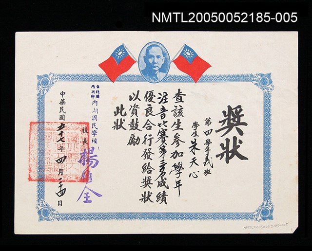 主要名稱：朱天心國小注音比賽第三名獎狀圖檔，第1張，共1張