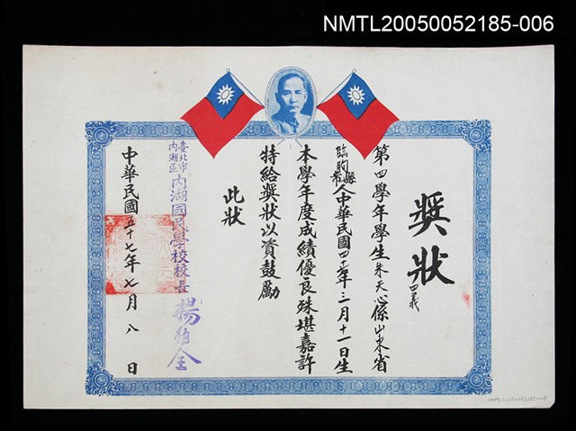 主要名稱：朱天心國小成績優異獎狀圖檔，第1張，共1張