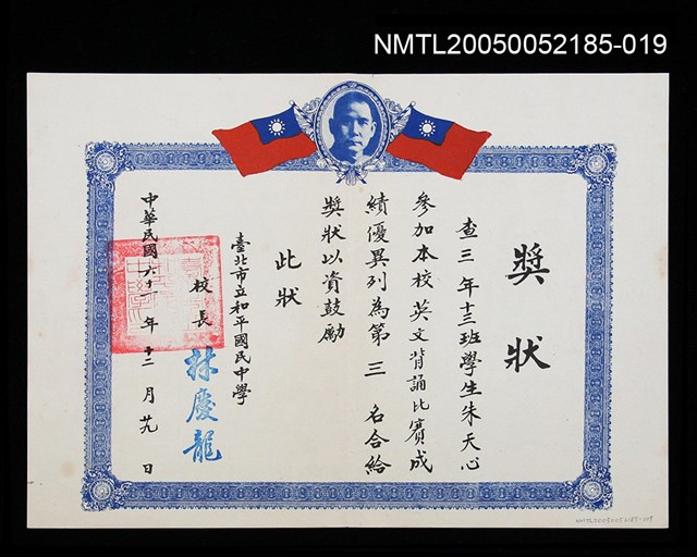 主要名稱：朱天心國中英文背誦比賽第三名獎狀圖檔，第1張，共1張