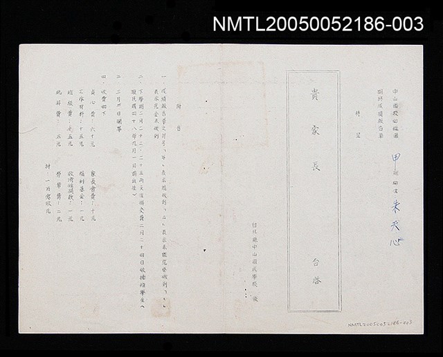 主要名稱：朱天心幼稚園成績報告單（五十二學年度第一學期）圖檔，第1張，共1張