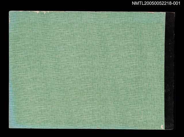 主要名稱：出版權授與契約（八二三注）圖檔，第2張，共4張