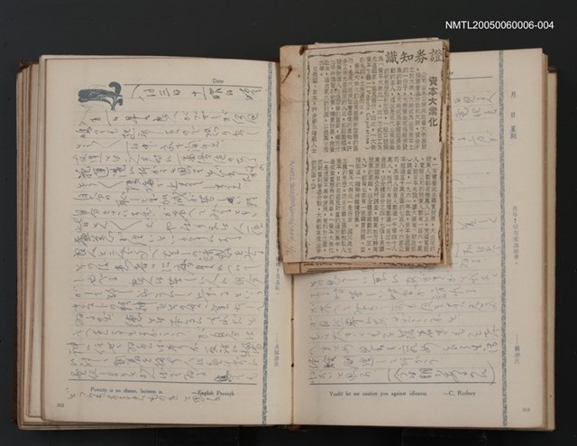 主要標題：證券知識剪報圖檔，第2張，共2張