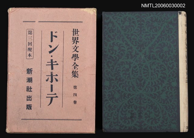 主要名稱：ドン•キホーテ圖檔，第1張，共1張