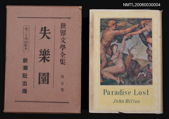 主要名稱：失樂園圖檔，第1張，共1張