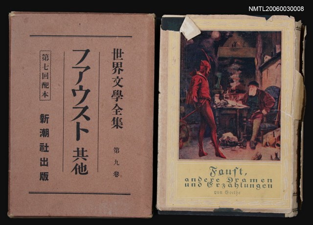 主要名稱：フアウスト其他圖檔，第1張，共1張