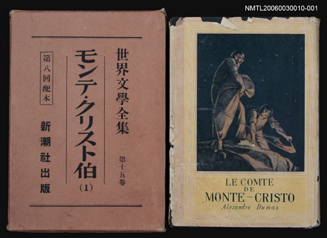 主要名稱：モンテ•クリスト伯（1）圖檔，第1張，共1張