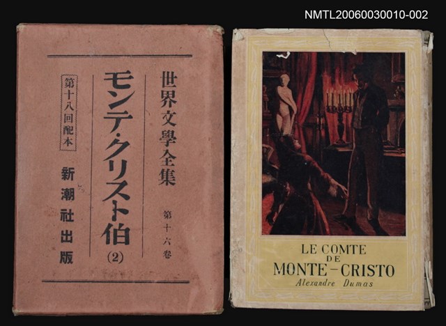 主要名稱：モンテ•クリスト伯（2）圖檔，第1張，共1張