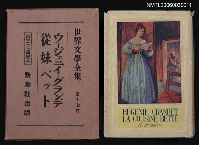 主要名稱：ウージェニイ•グランデ & 從妹ベツト圖檔，第1張，共1張