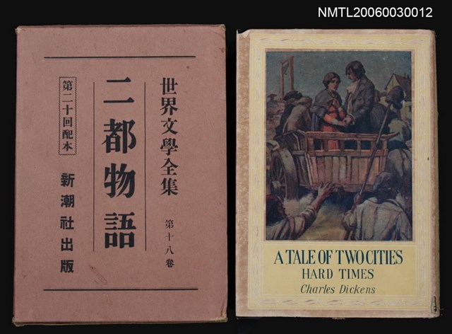 主要名稱：二都物語圖檔，第1張，共1張