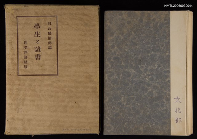 主要名稱：學生と讀書圖檔，第2張，共2張