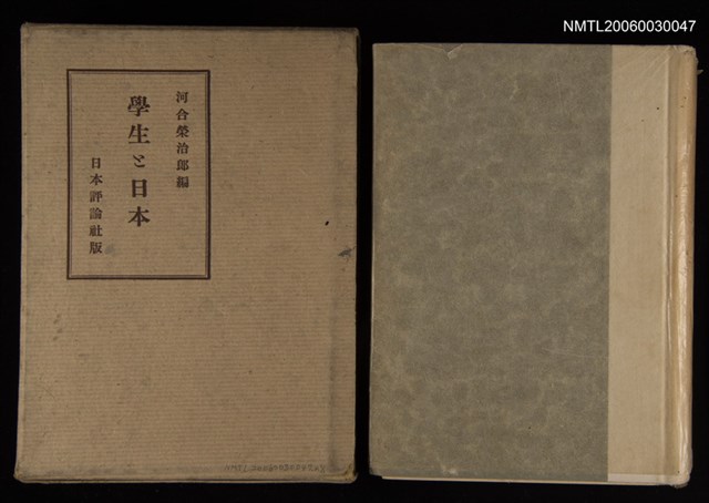 主要名稱：學生と日本圖檔，第2張，共2張