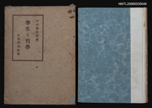 主要名稱：學生と哲學圖檔，第1張，共1張