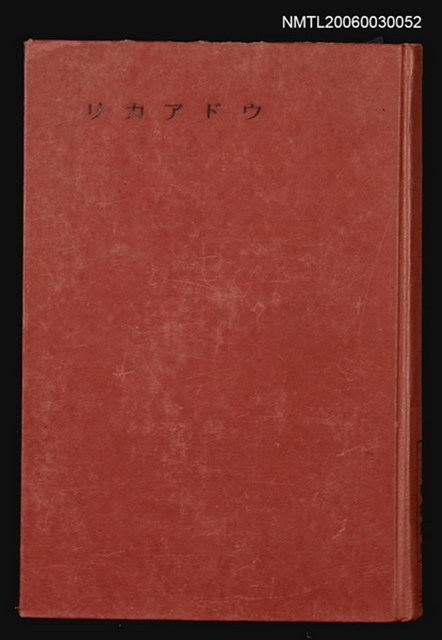 主要名稱：リカアドウ圖檔，第1張，共1張