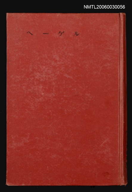 主要名稱：ヘーゲル圖檔，第1張，共1張