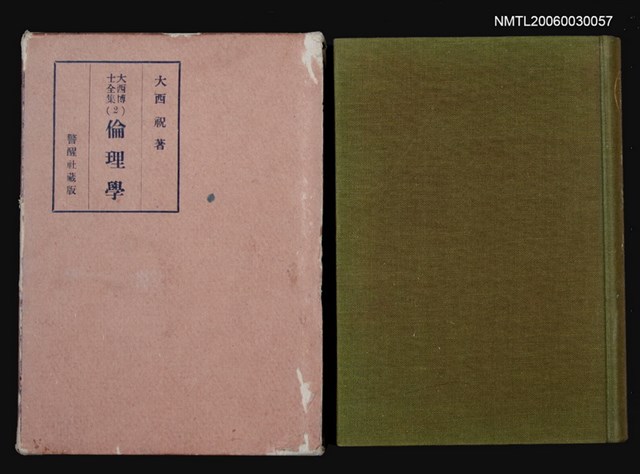 主要名稱：倫理學圖檔，第1張，共1張