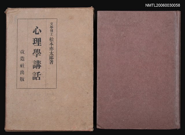 主要名稱：心理學講話圖檔，第1張，共1張