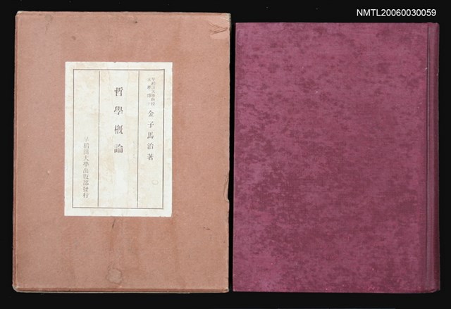 主要名稱：哲學概論圖檔，第1張，共1張