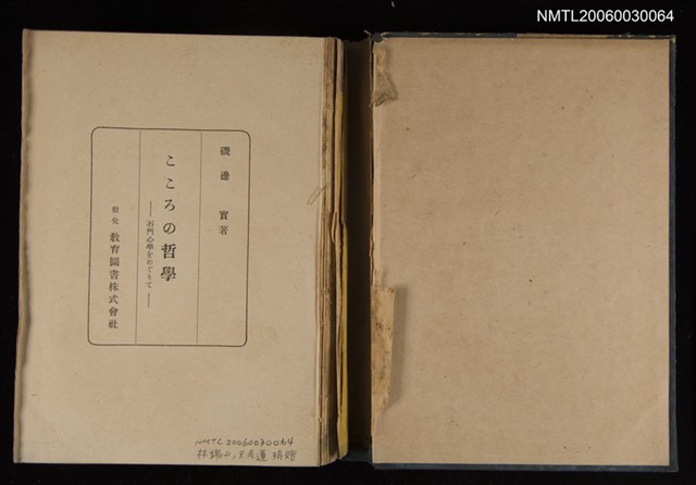 主要名稱：こころの哲學圖檔，第2張，共2張