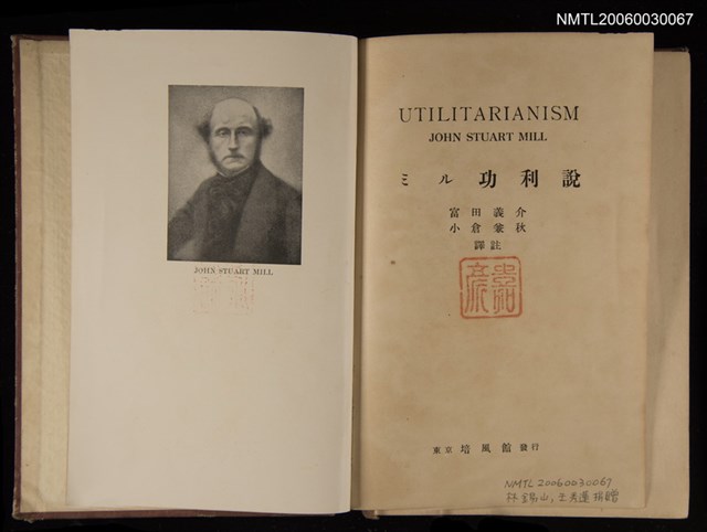 主要名稱：ミル功利說圖檔，第2張，共2張