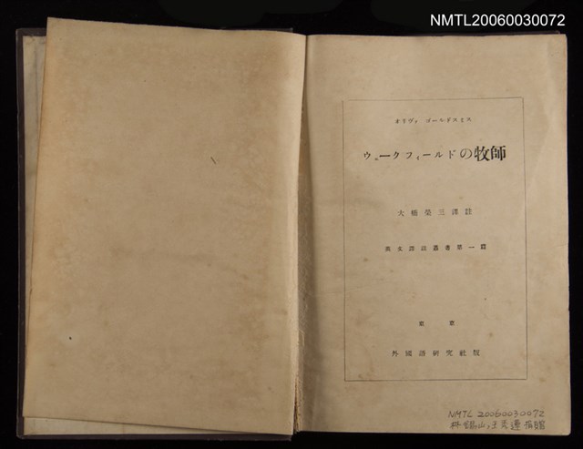 主要名稱：ウェークフィールドの牧師圖檔，第2張，共2張