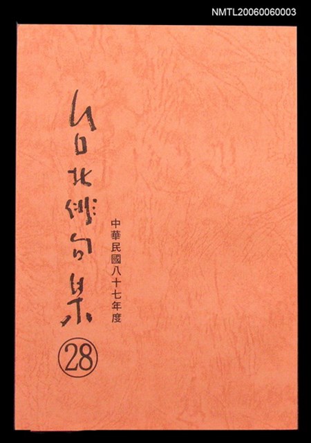 主要名稱：台北俳句集 (28)圖檔，第1張，共2張