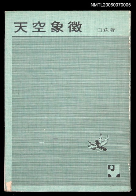 主要名稱：天空象徵圖檔，第1張，共1張