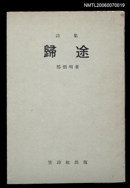 主要名稱：歸途圖檔，第1張，共1張