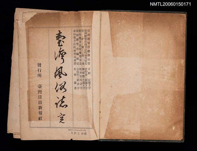 主要名稱：臺灣風俗誌圖檔，第1張，共7張